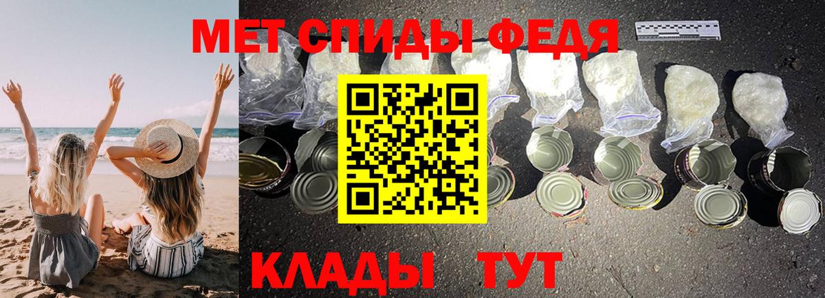 Дятьково  АМФЕТАМИН VHQ  Вход с VPN 
