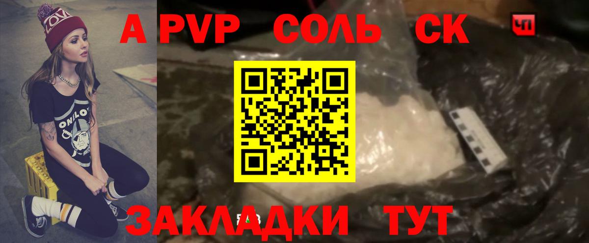 Alfa_PVP крисы CK  Вход с VPN  купить закладку  Альфа ПВП СК  Дятьково 