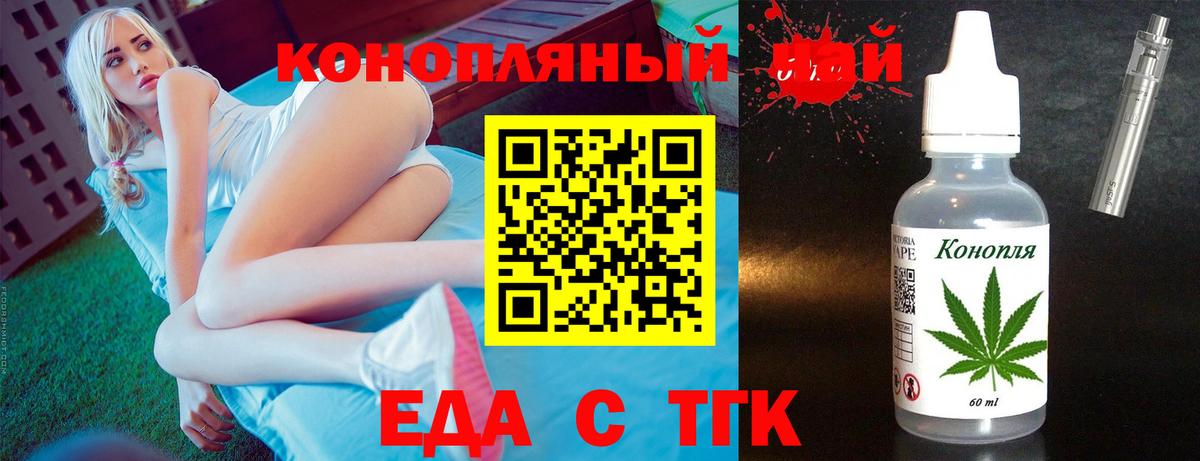 Дятьково  Еда ТГК марихуана  Вход с VPN 