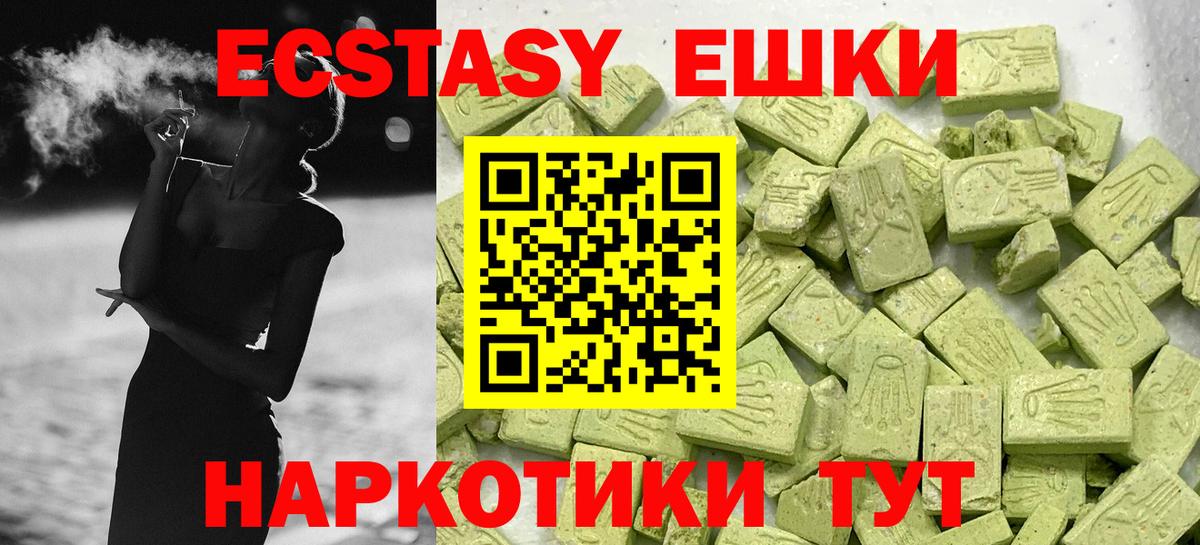 Ecstasy Дубай Дятьково