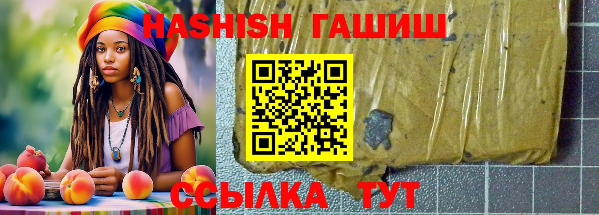 купить наркоту  Гашиш Premium  Вход с VPN  Дятьково 
