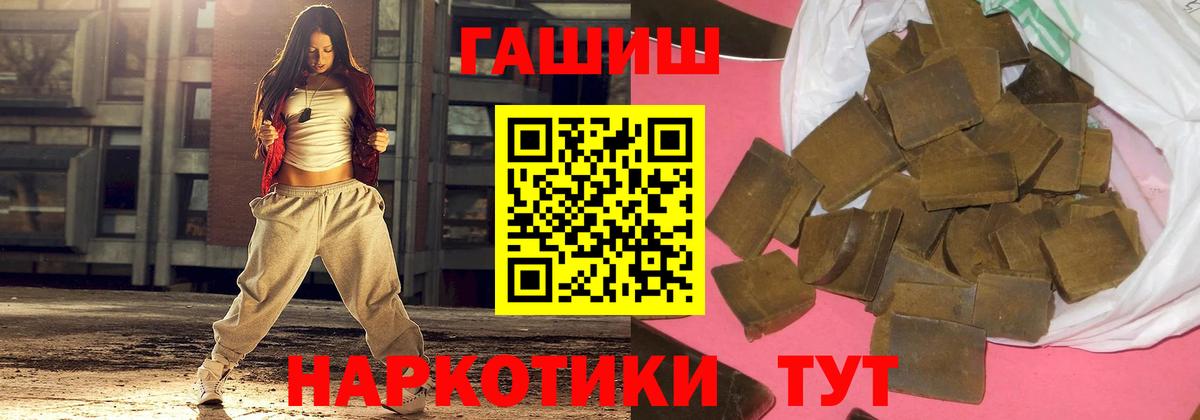 Гашиш hashish Дятьково