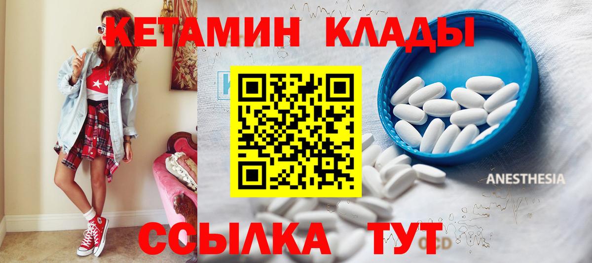 КЕТАМИН ketamine  нарко площадка состав  Дятьково  КЕТАМИН VHQ  Вход с VPN 