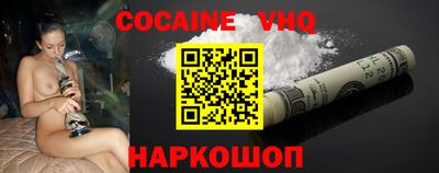 кокаин VHQ Будённовск