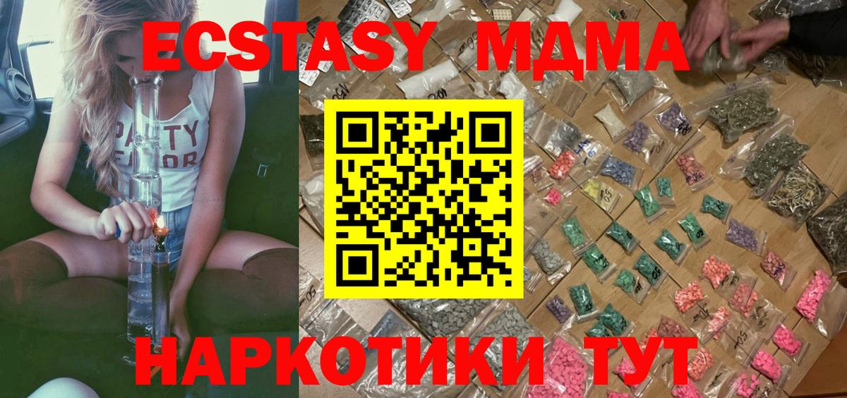 Дятьково  МДМА crystal  Вход с VPN  МДМА VHQ 