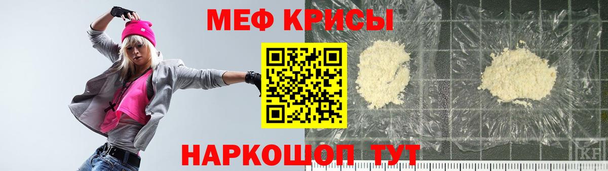 Меф  Мефедрон мяу мяу  Меф 4 MMC  МЕФ  Дятьково  Вход с VPN 