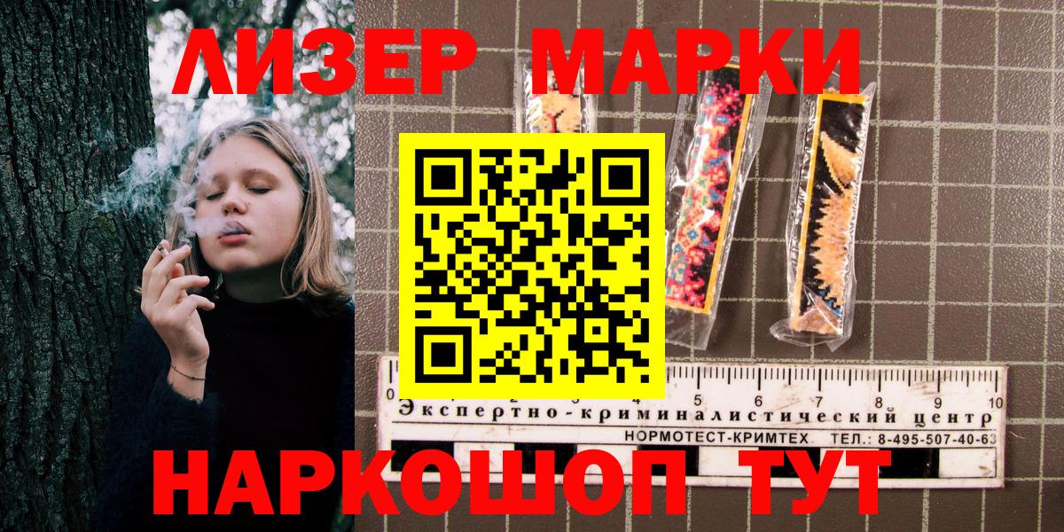 Наркотические марки  Наркотические марки 1,5мг  Вход с VPN  Дятьково 